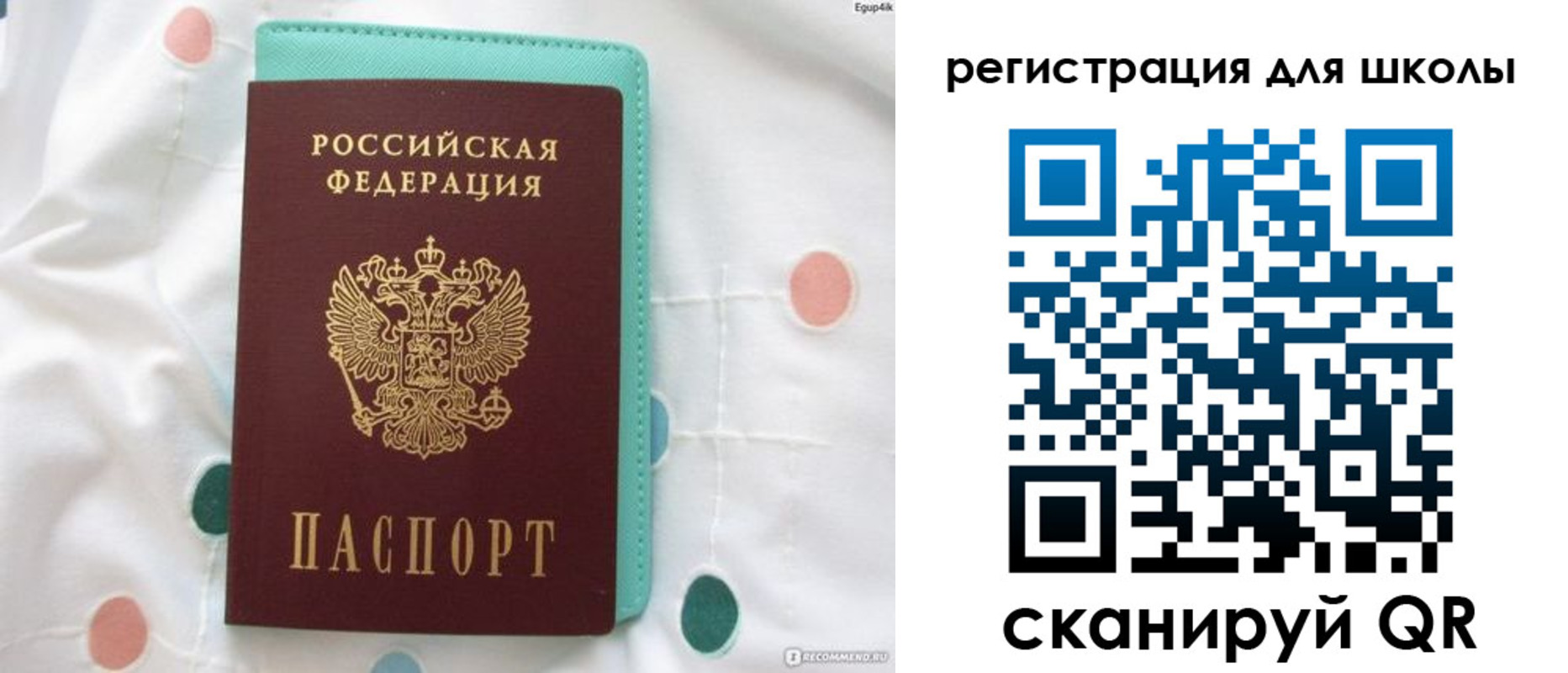 прописка регистрация в Саратовской области