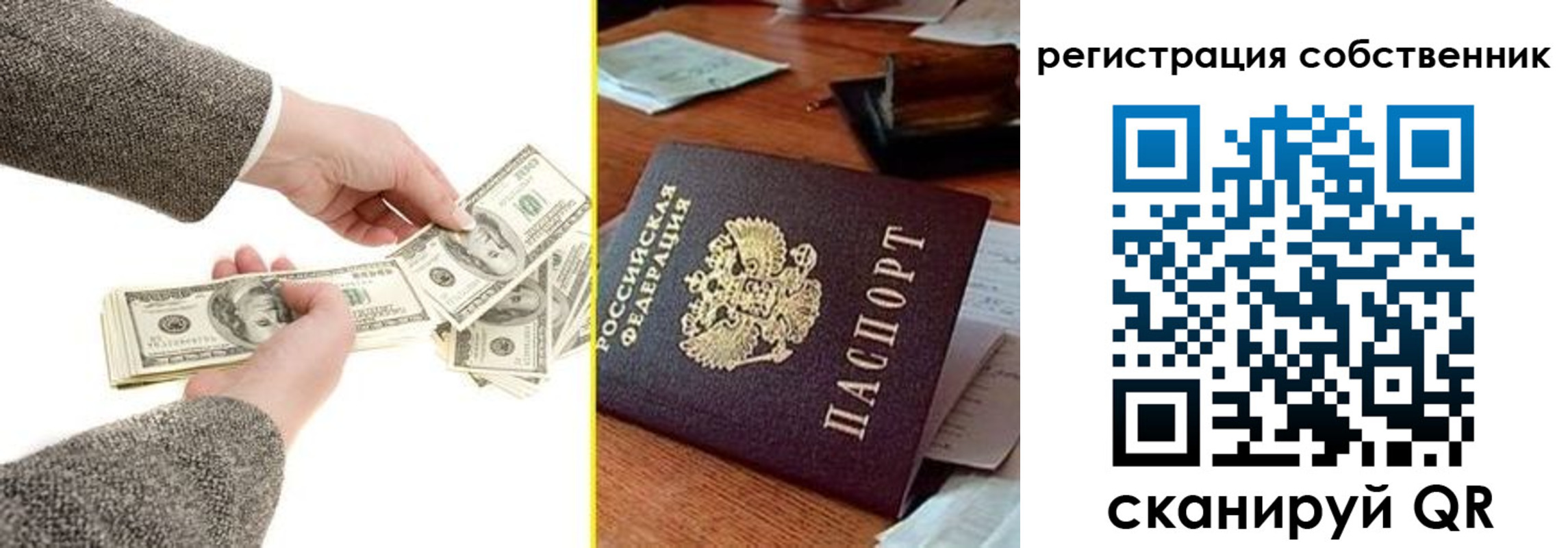 регистрация в Саратовской области