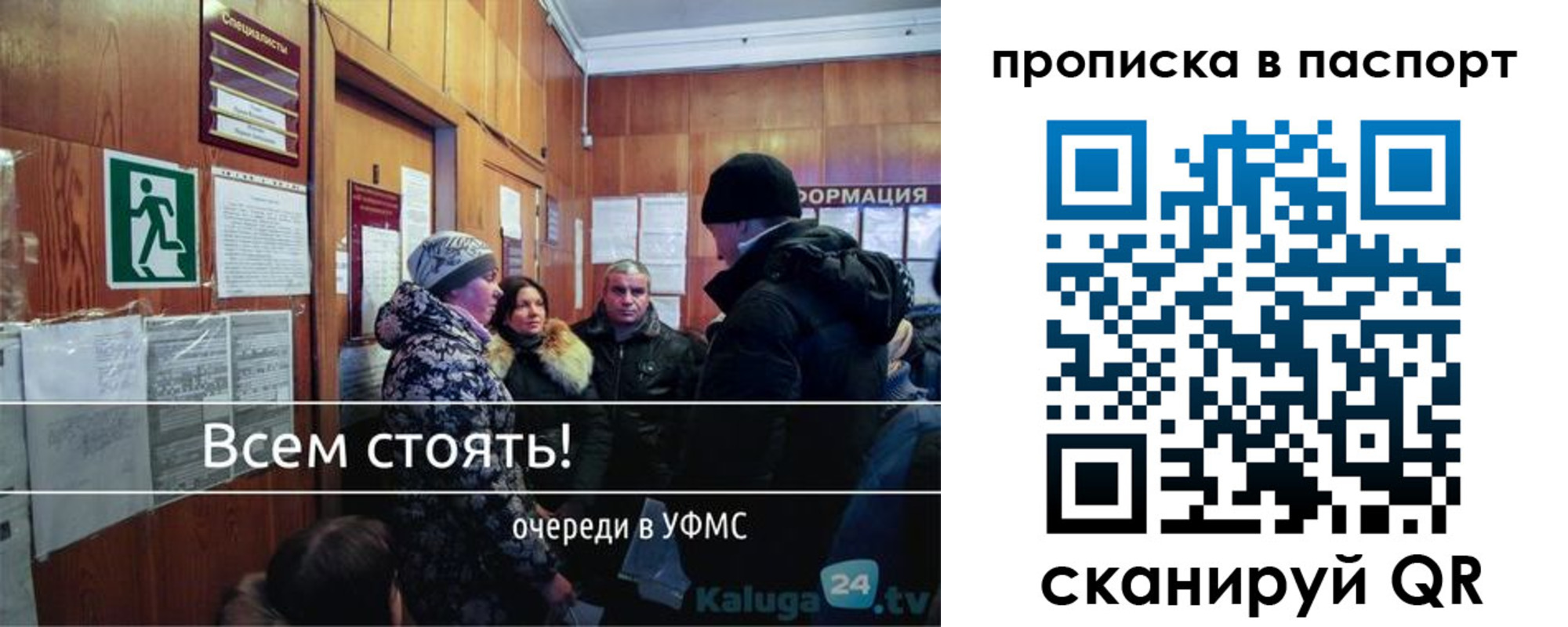 прописка паспорт в Саратовской области